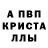 Метадон кристалл SuperEDD