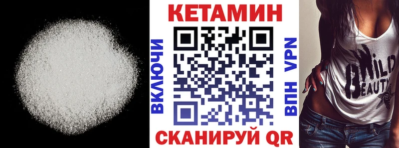 КЕТАМИН VHQ  mega зеркало  Севск  где купить наркотик 