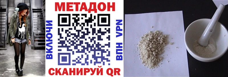 Метадон кристалл  Севск 